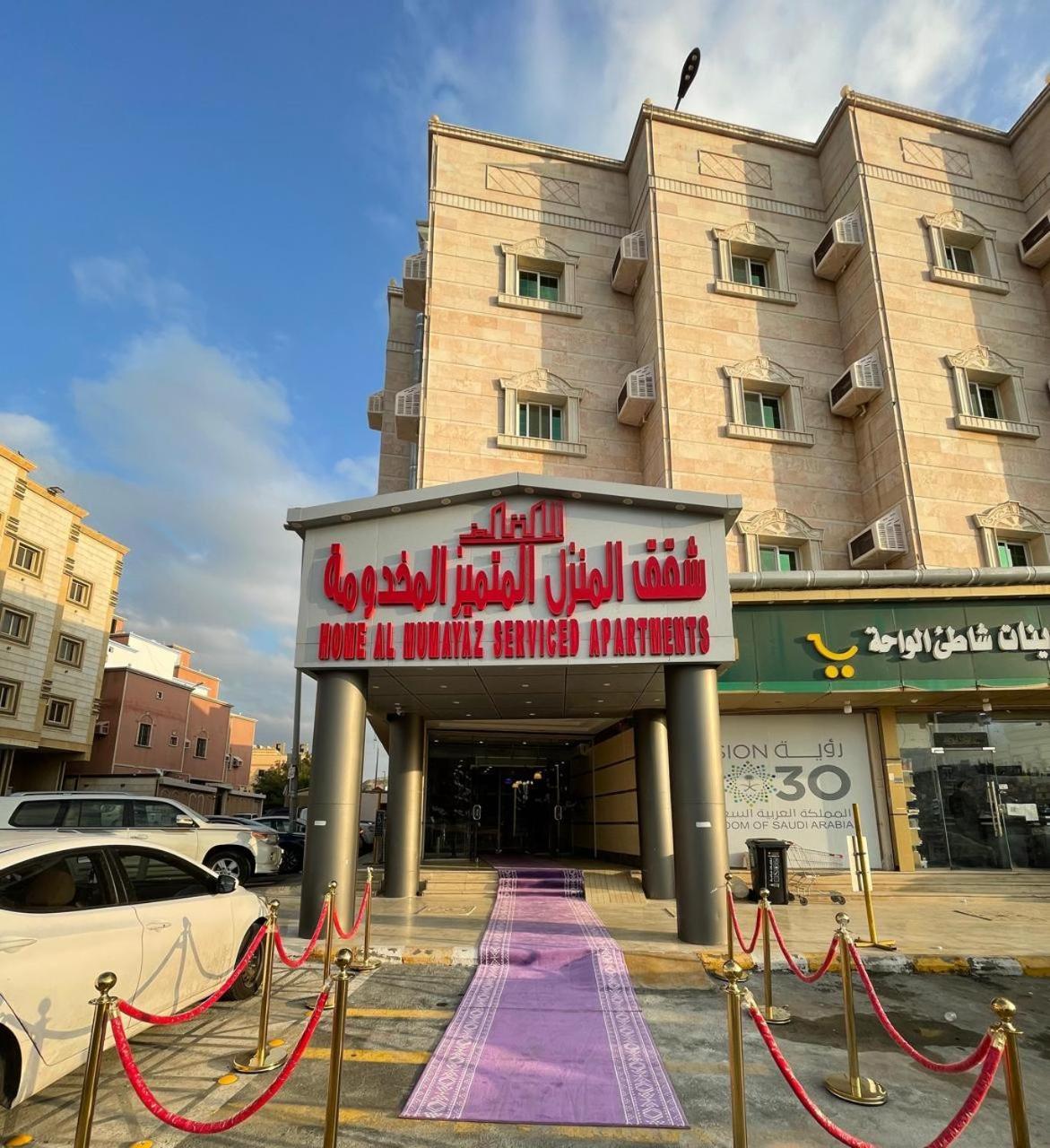 제다 Al Manzil Almutmeez 아파트 호텔 외부 사진